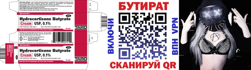 Бутират бутик маркетплейс Telegram Электросталь гидра ТОР