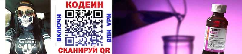 даркнет сайт  Электросталь  Кодеин напиток Lean (лин) 