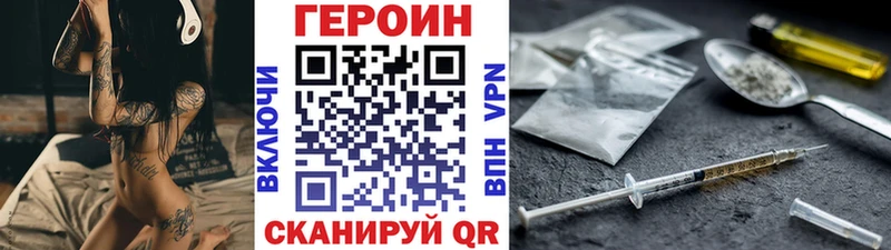 ГЕРОИН хмурый  Электросталь 