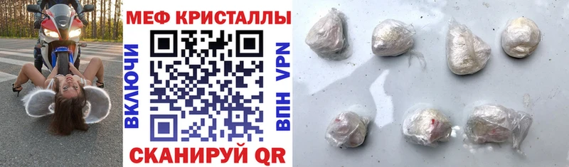 Мефедрон VHQ Электросталь